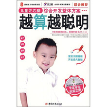 越算越聪明