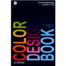 COLOR DESIGN BOOK（色彩设计手册）
