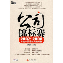 公司锦标赛