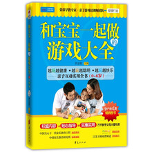 和宝宝一起做的游戏大全