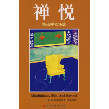禅悦