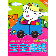宝宝连线 数字1—100