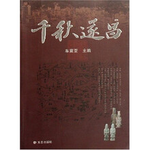 千秋遂昌