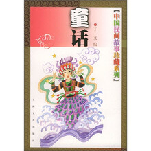 童话