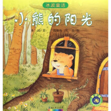 小熊的阳光