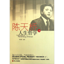 陈天桥的人生哲学