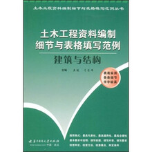 建筑与结构