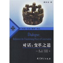 对话：变革之道