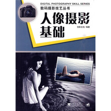 人像摄影基础