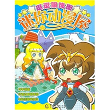 逛逛服饰街:迷你动漫屋