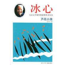 芦花小旗