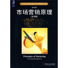 21世纪经典原版经济管理教材文库:市场营销原理(亚洲版)(英文版)