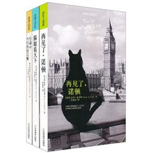 诺顿三部曲