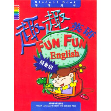 趣趣英语(预备级)(学习用书)