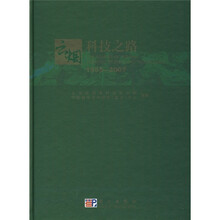 1955-2007云烟科技之路