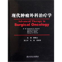 现代肿瘤外科治疗学