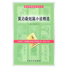 莫泊桑短篇小说精选