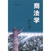 商法学