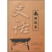 南锣鼓巷史话