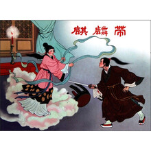 张鹿山连环画作品：麒麟带