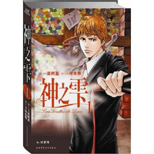 神之雫1