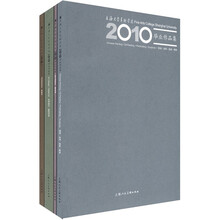 上海大学美术学院2010毕业作品集（全4册）