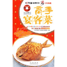 高手宴客菜（附光盘）