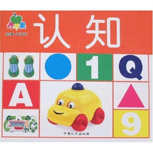 青苹果宝宝第一本认知书：认知