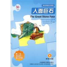 轻松英语名作欣赏:人面巨石(附光盘)