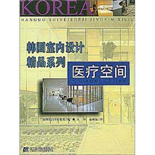 医疗空间/韩国室内设计精品系列