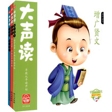 国学启蒙大声读:百家姓、增广贤文(套装2册)(附光盘1张)