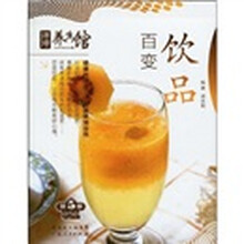 汗牛养生馆（第5季）：百变饮品