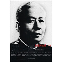 刘少奇在建国后的20年