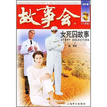 女死囚故事