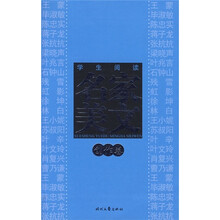 学生阅读名家美文(创作卷)