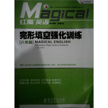 完形填空强化训练（8年级）