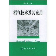 沼气技术及其应用