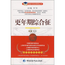 更年期综合征