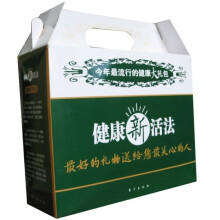 健康新活法（共6册）
