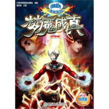 咸蛋超人漫画系列:梦魇成真