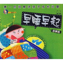 唐克原创书苑：早睡早起