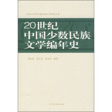 关于20世纪下半期弱势民族文学在中国的译介其影响的在职研究生毕业论文范文