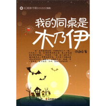 我的同桌是木乃伊