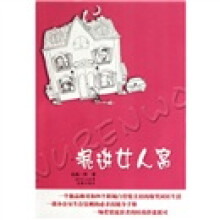 混进女人窝