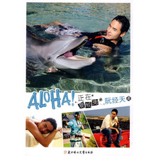 ALOHA！正在夏威夷