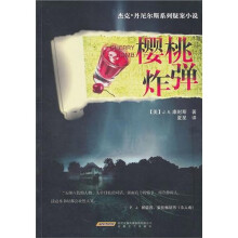 樱桃炸弹