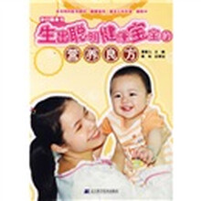 孕妇随身书：生出聪明健康宝宝的营养良方