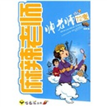 麻辣老师：帅老师72变