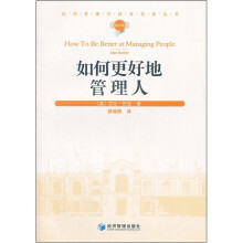 如何更好地管理人