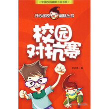 校园对抗赛
